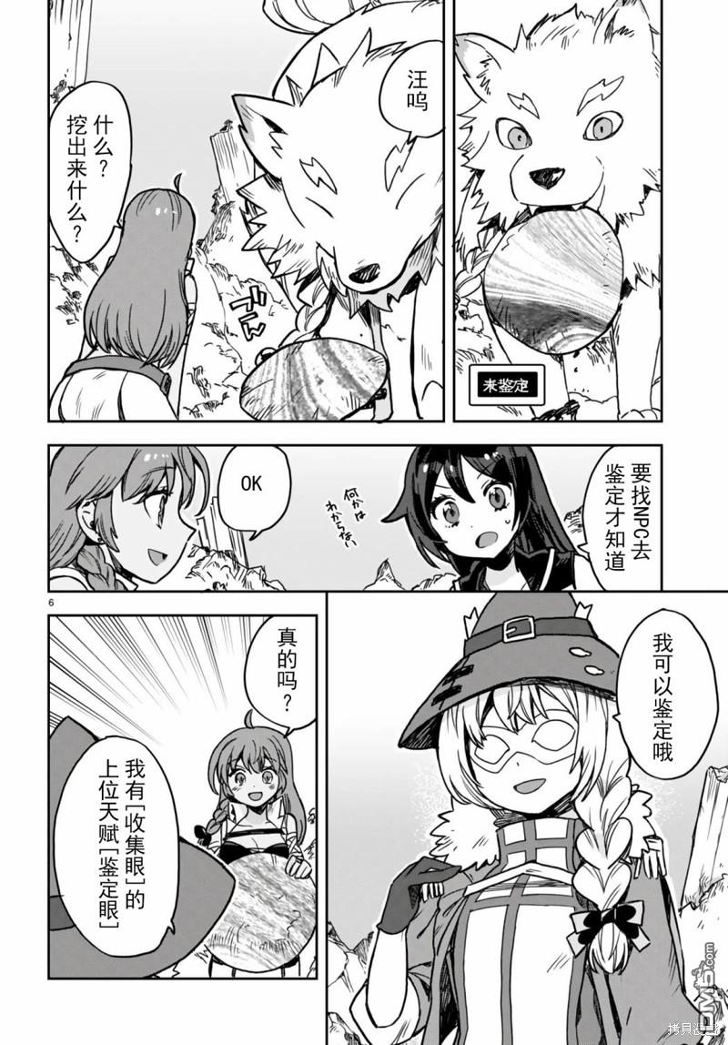 第6页