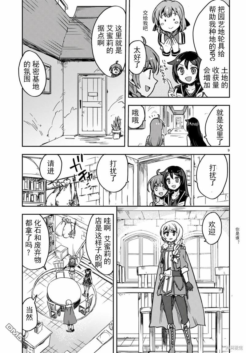 第9页