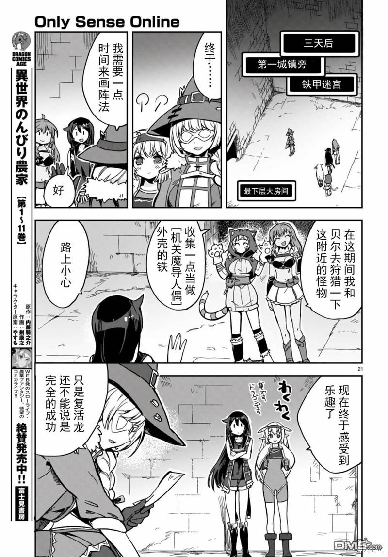 第21页
