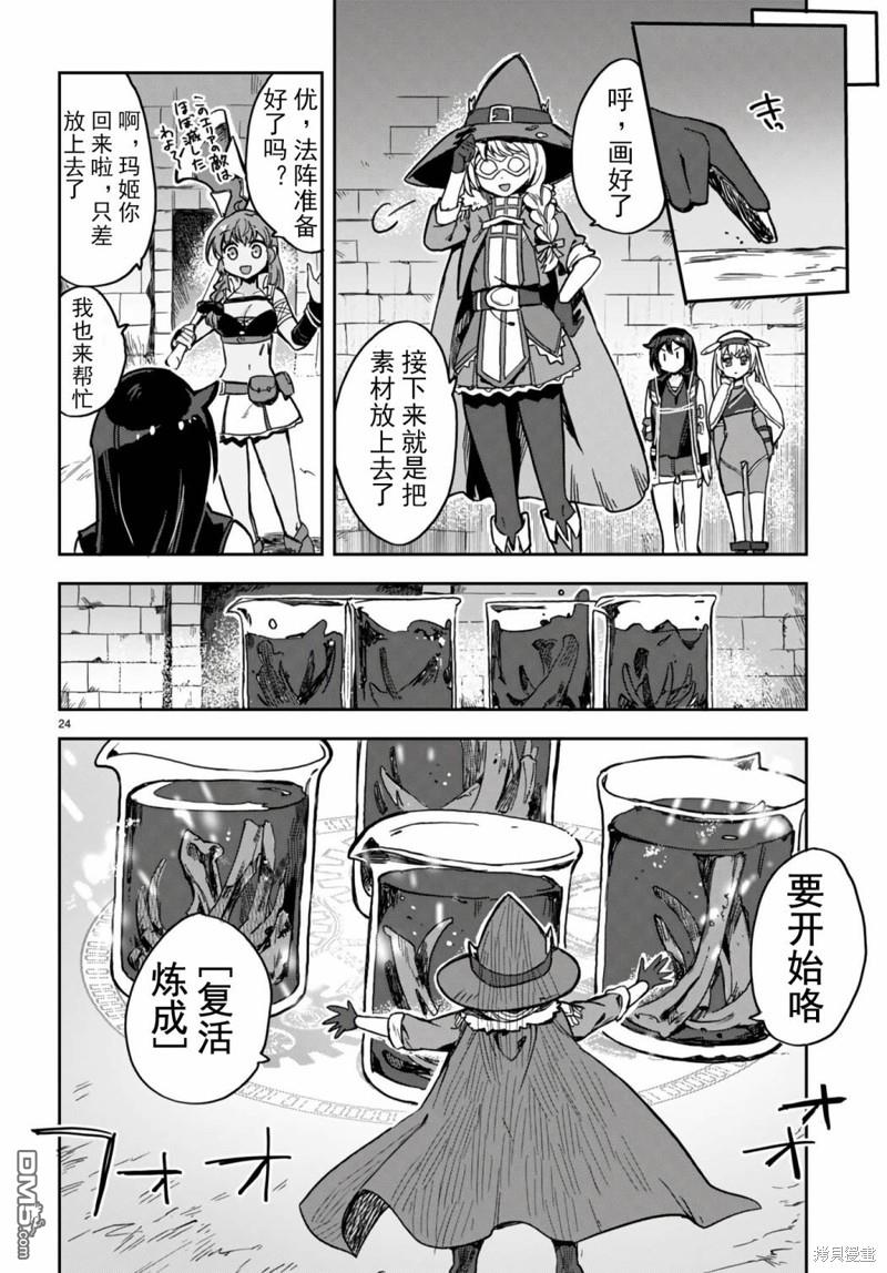 第24页