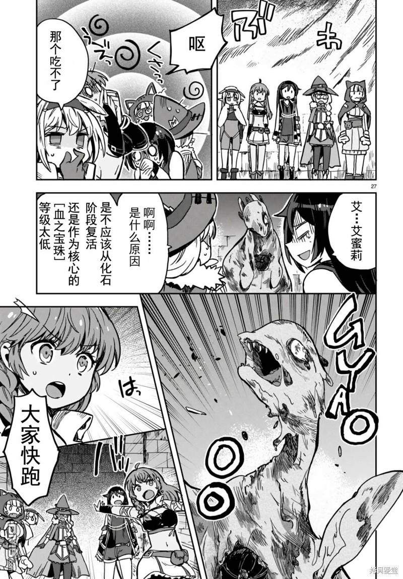 第27页