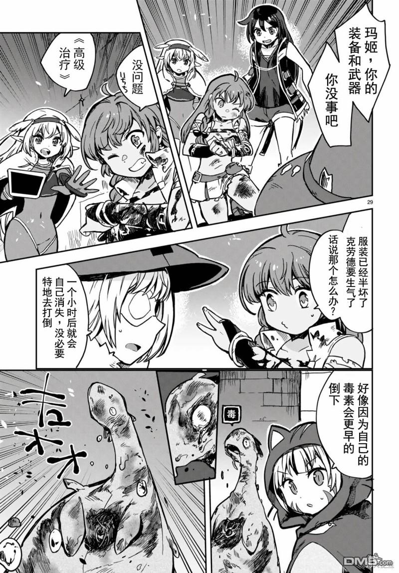 第29页