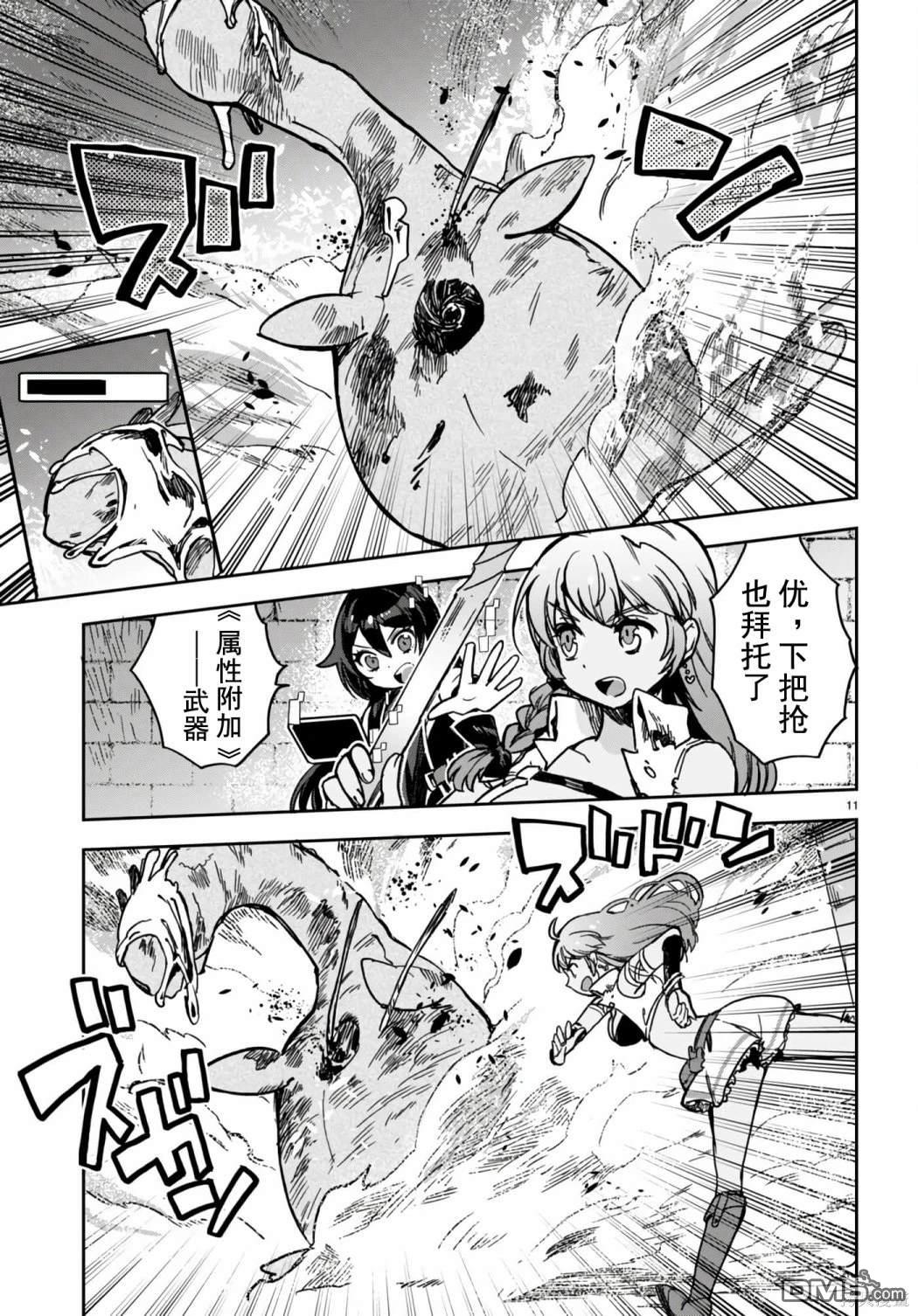 第11页