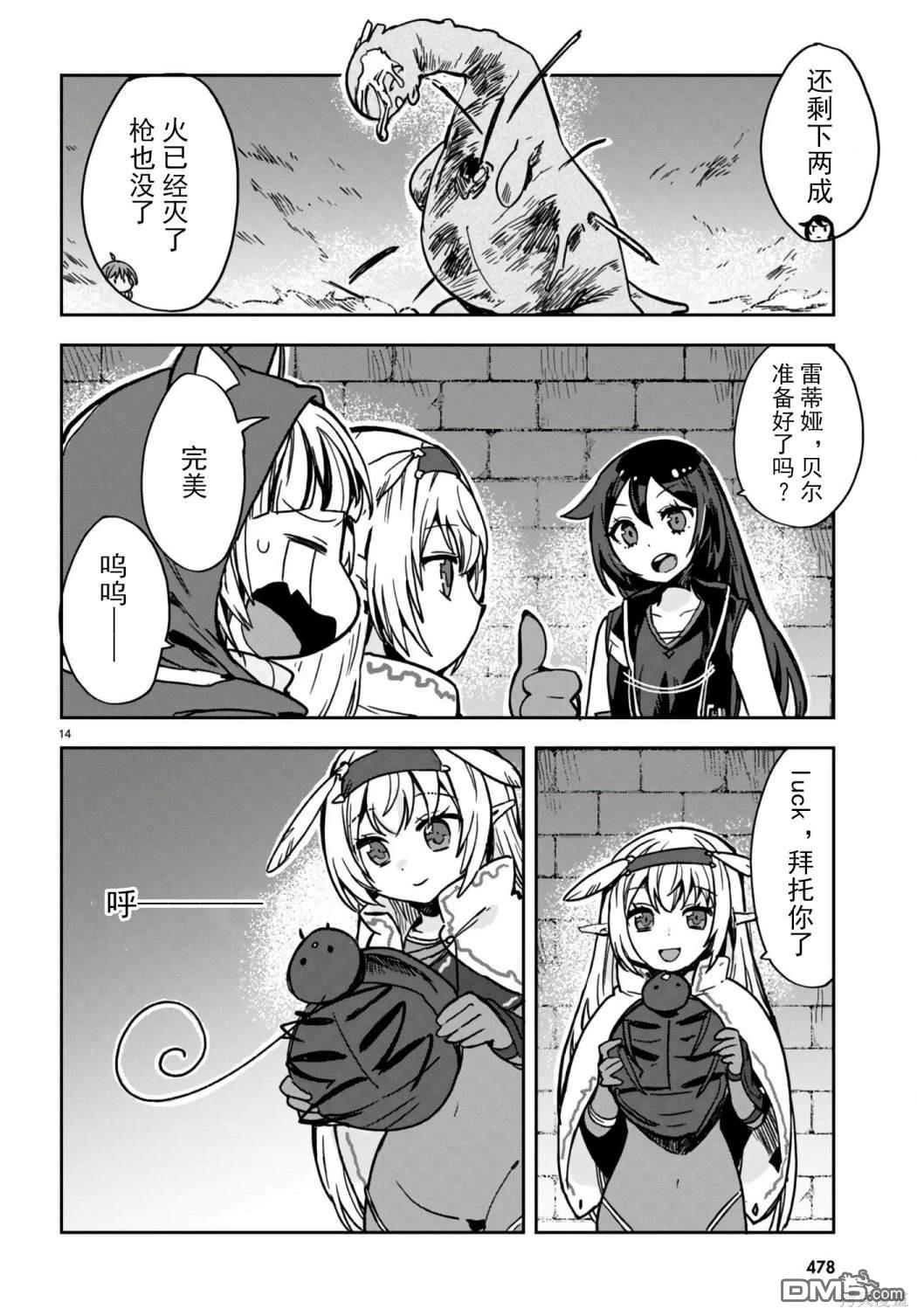 第14页