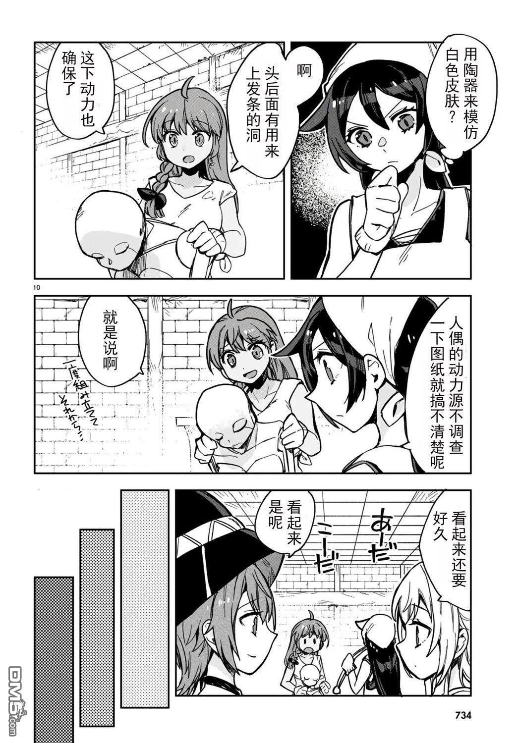 第10页