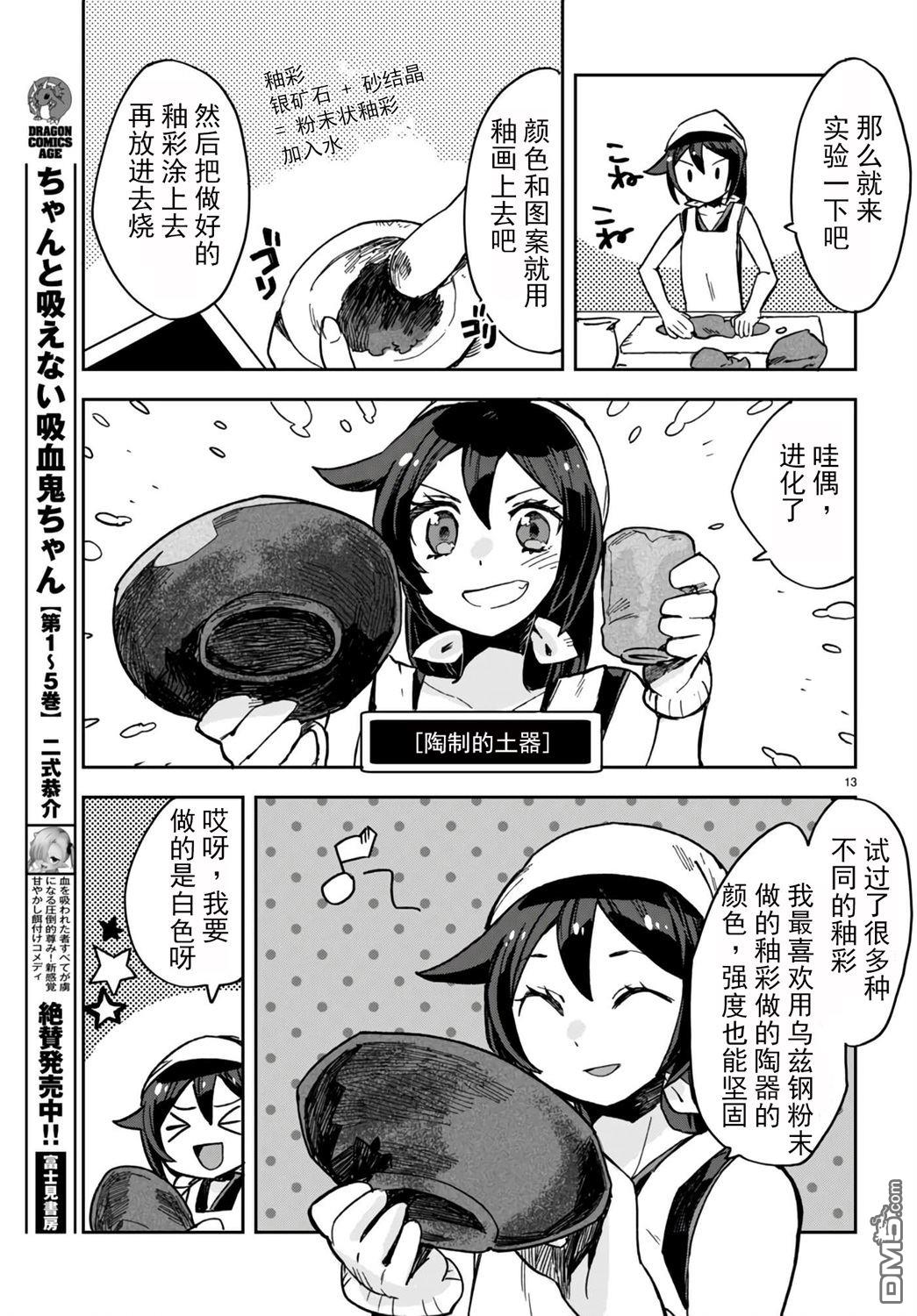 第13页