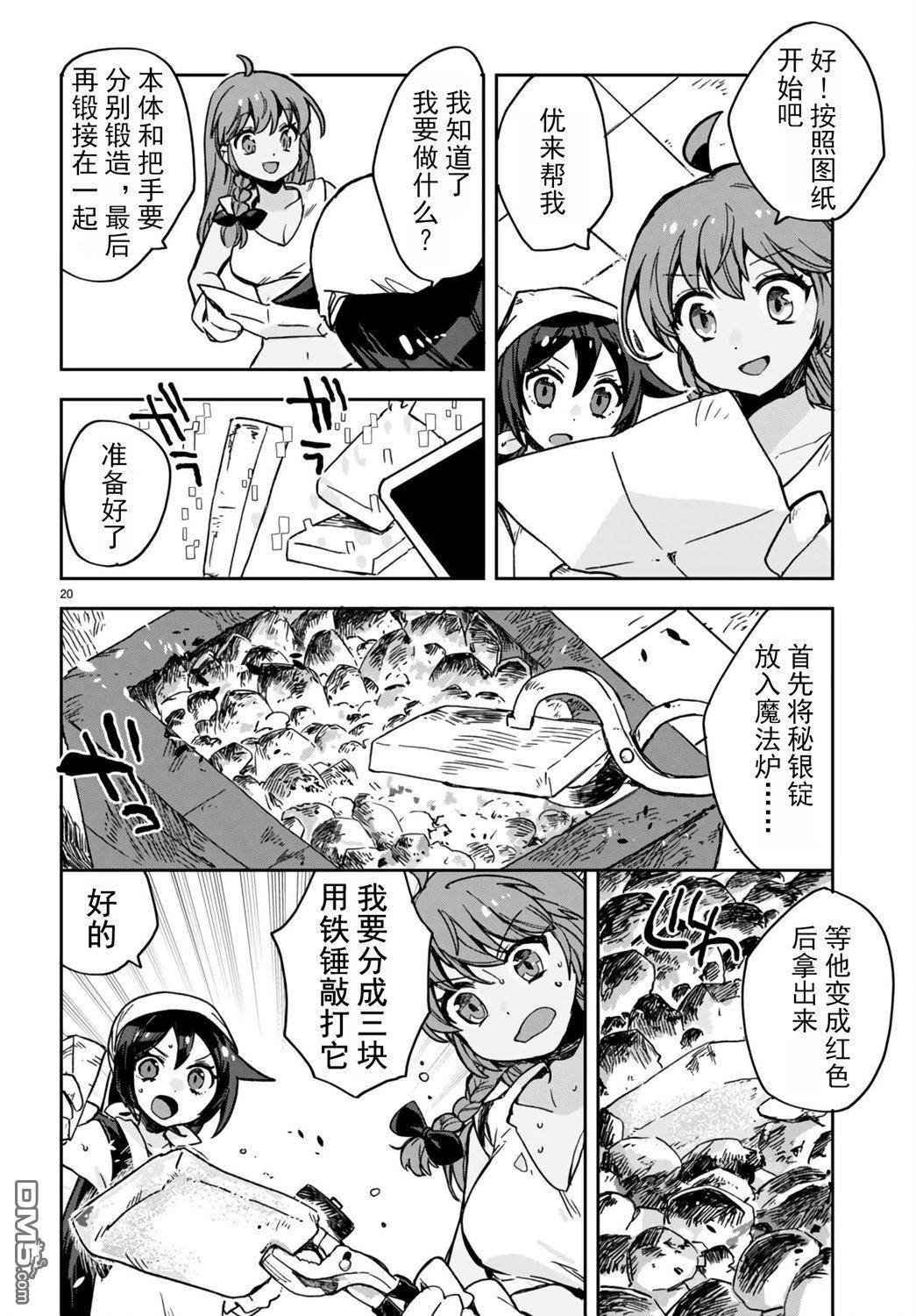 第20页