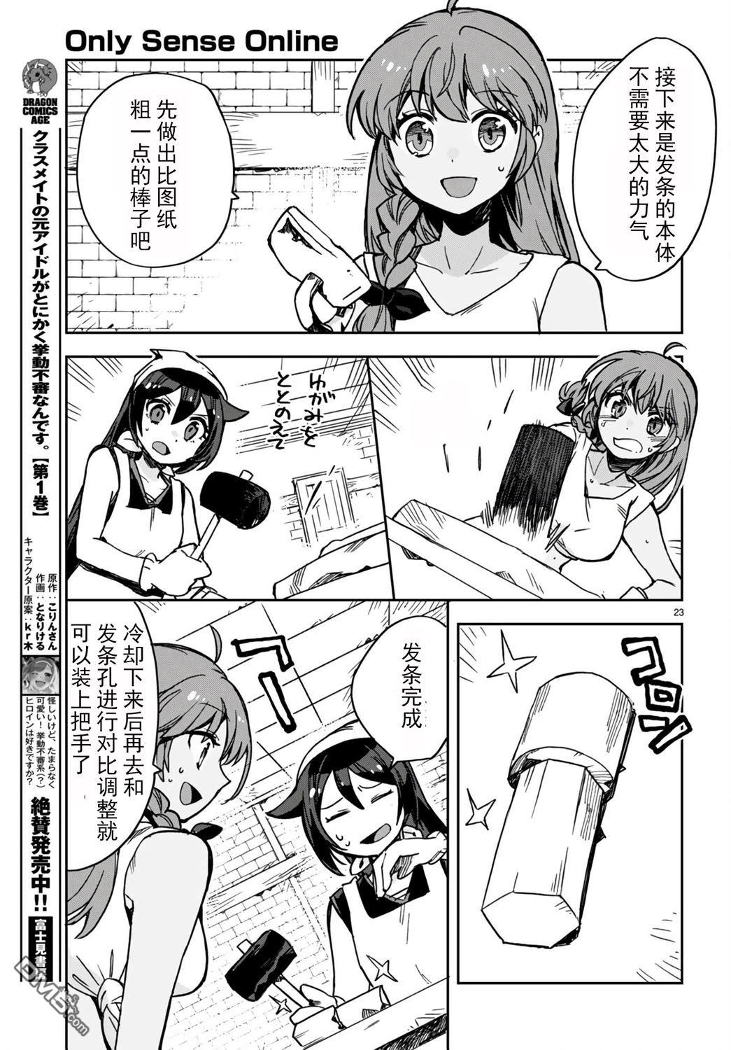 第23页