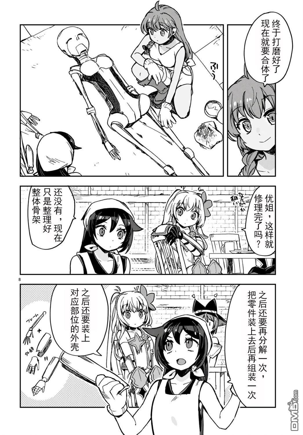第8页