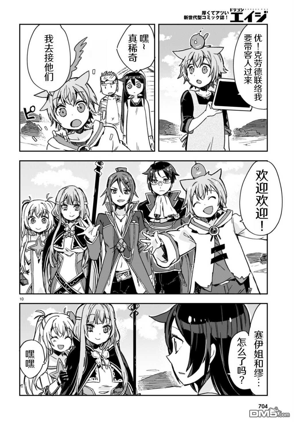 第10页