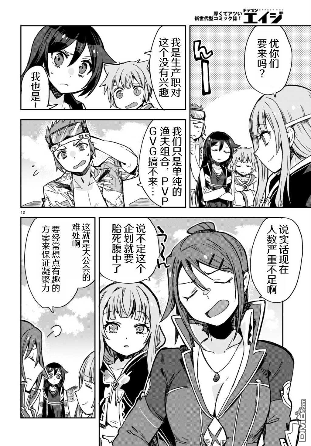 第12页