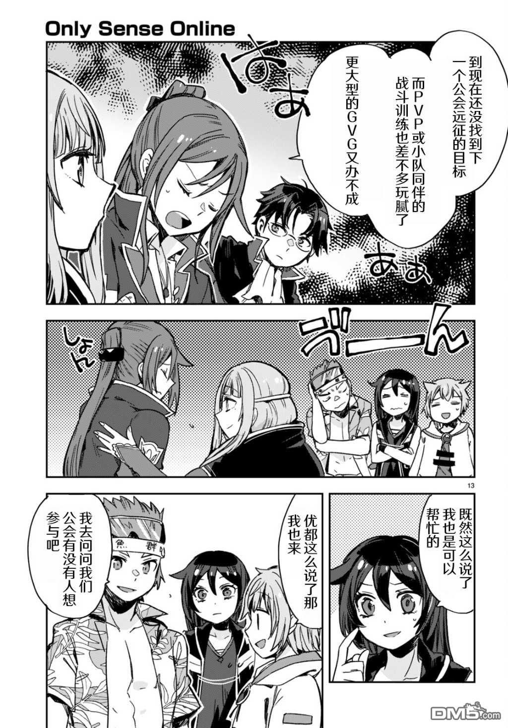 第13页
