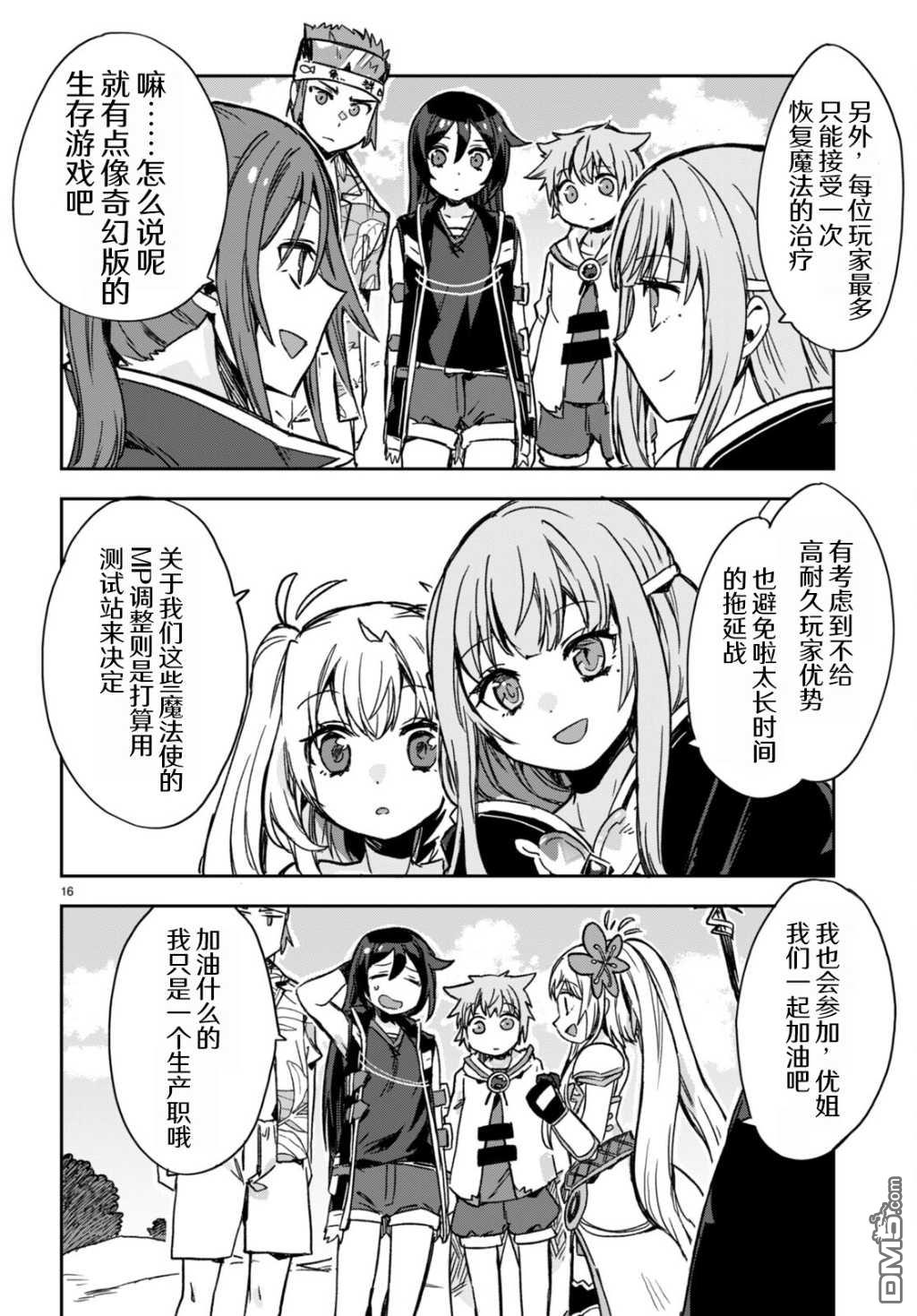 第16页