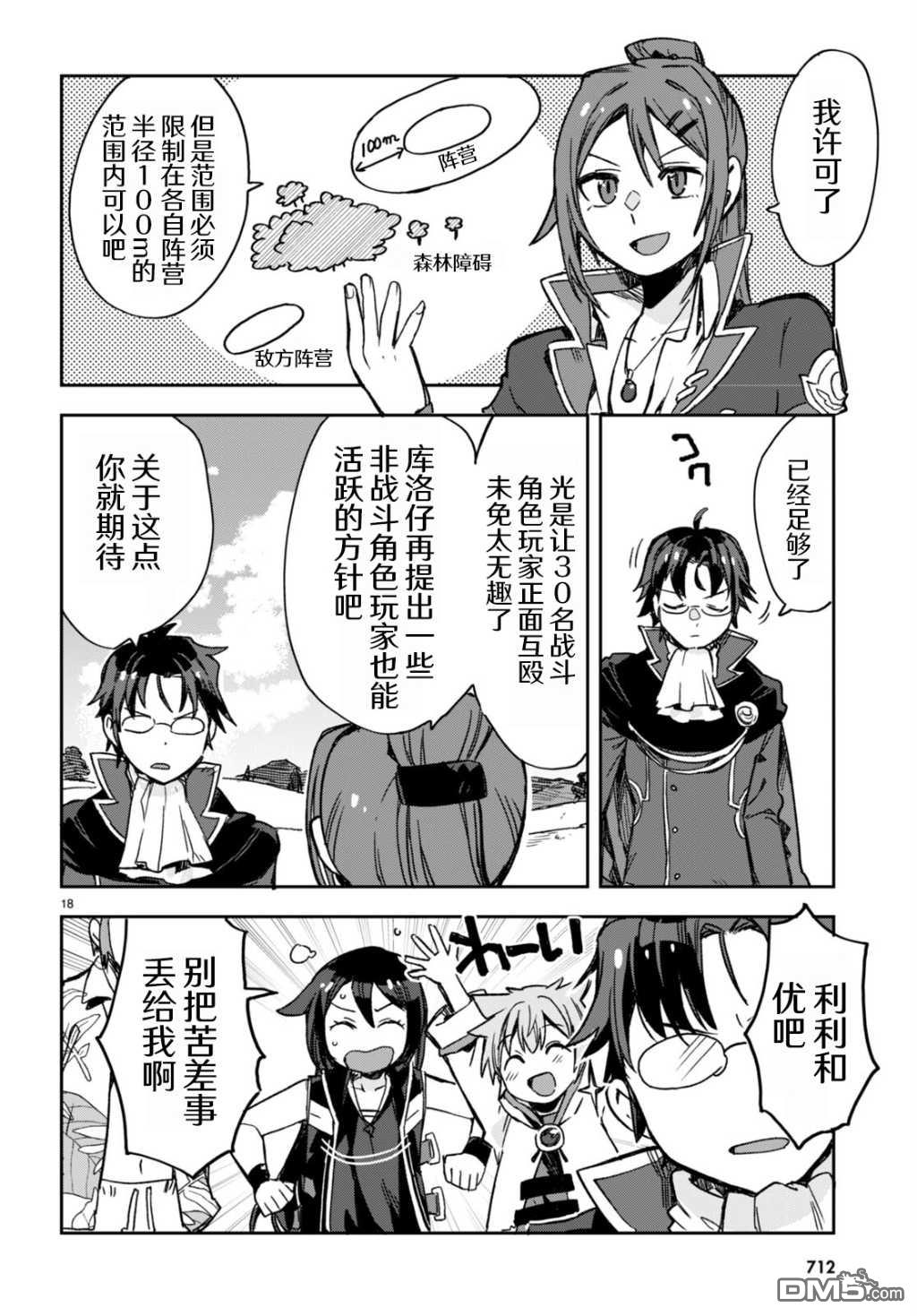第18页