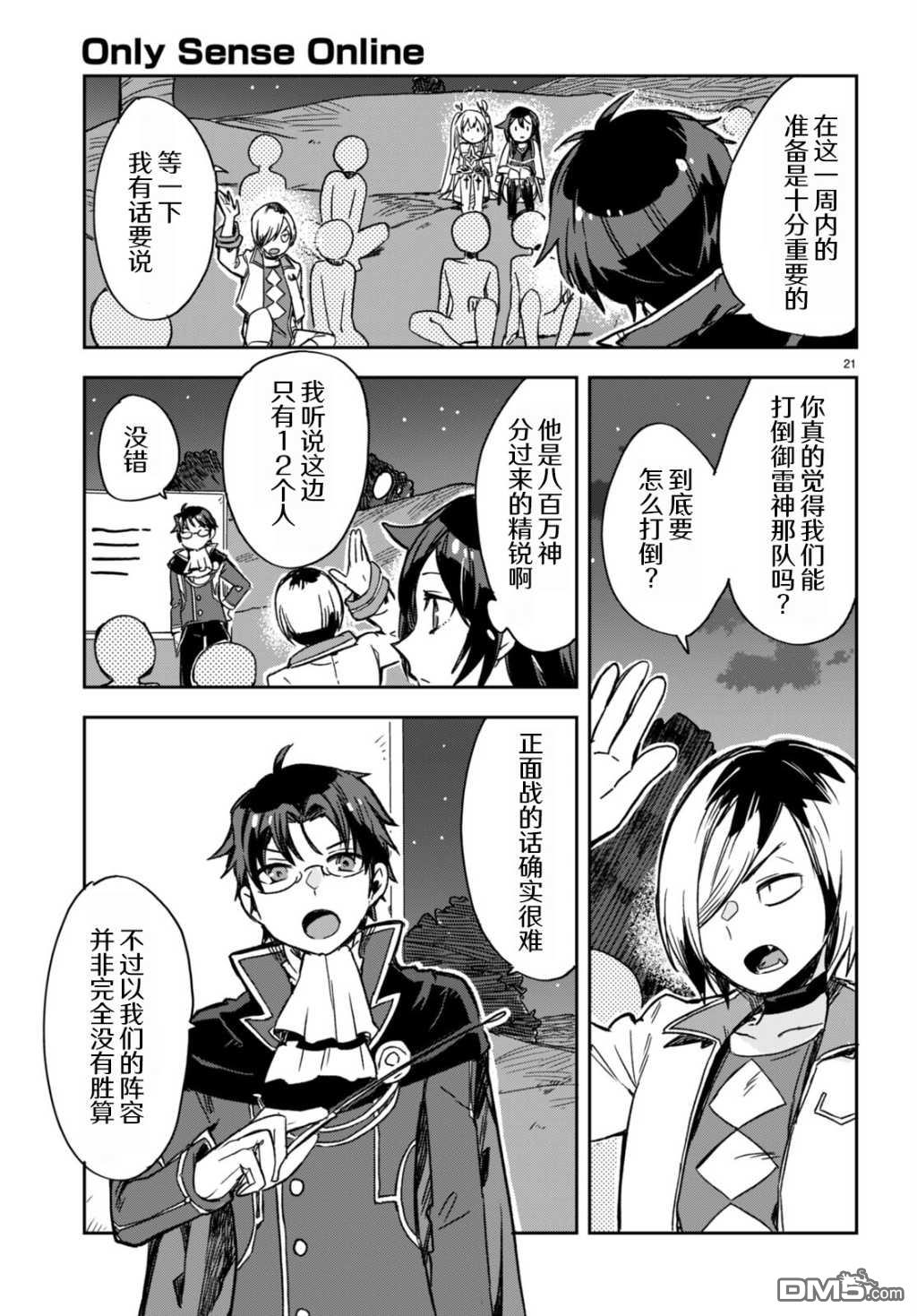 第21页