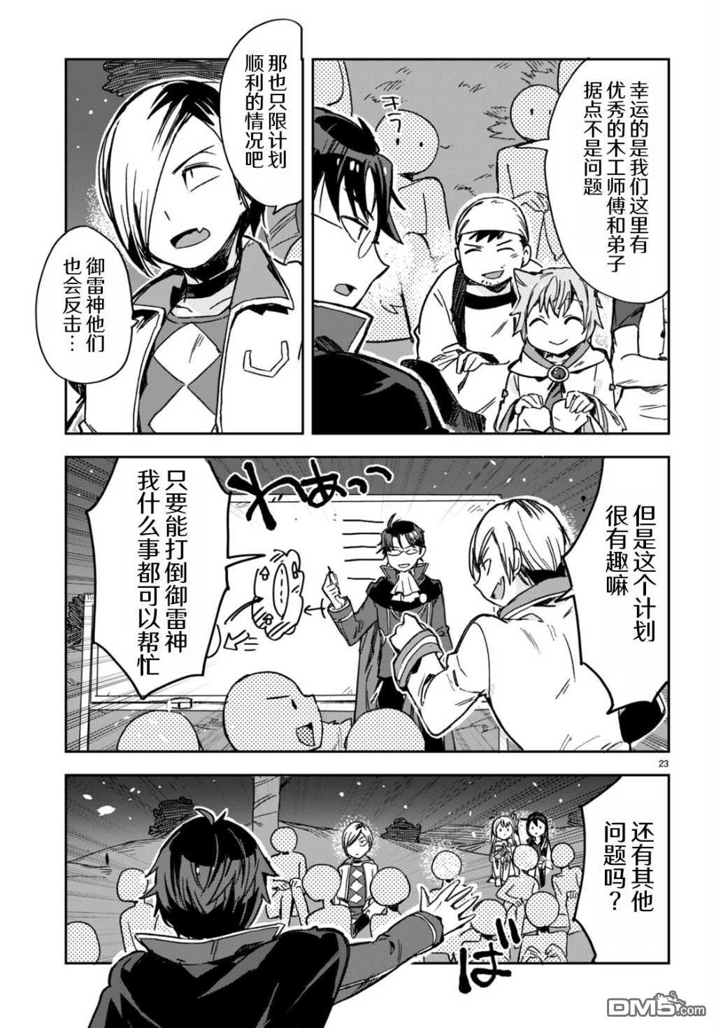 第23页