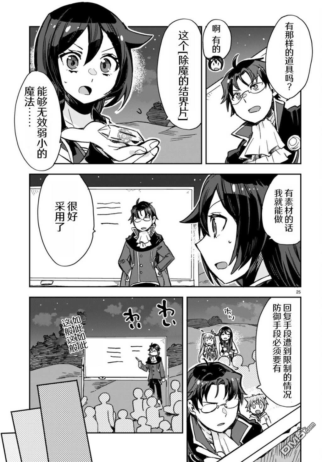 第25页