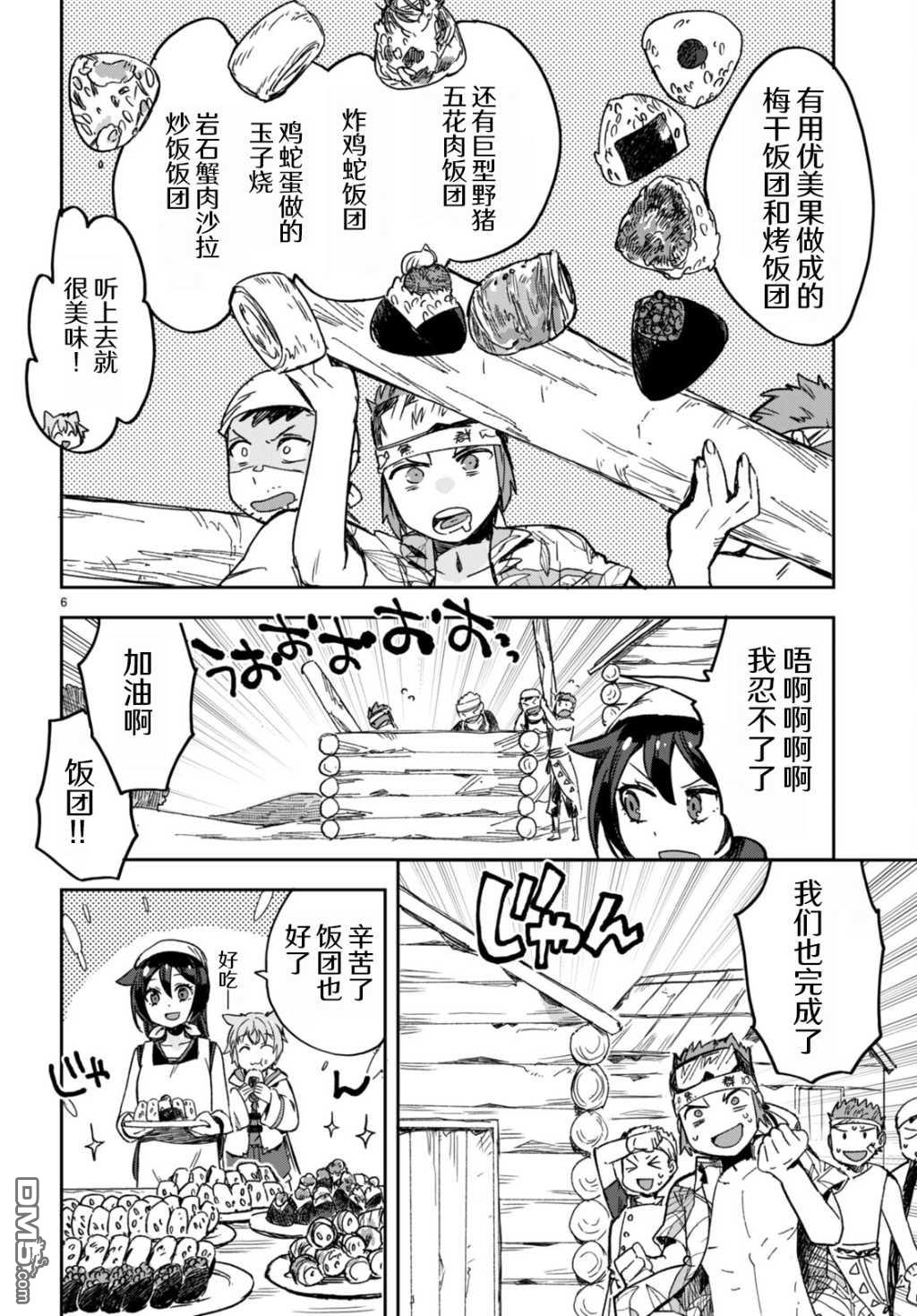 第6页