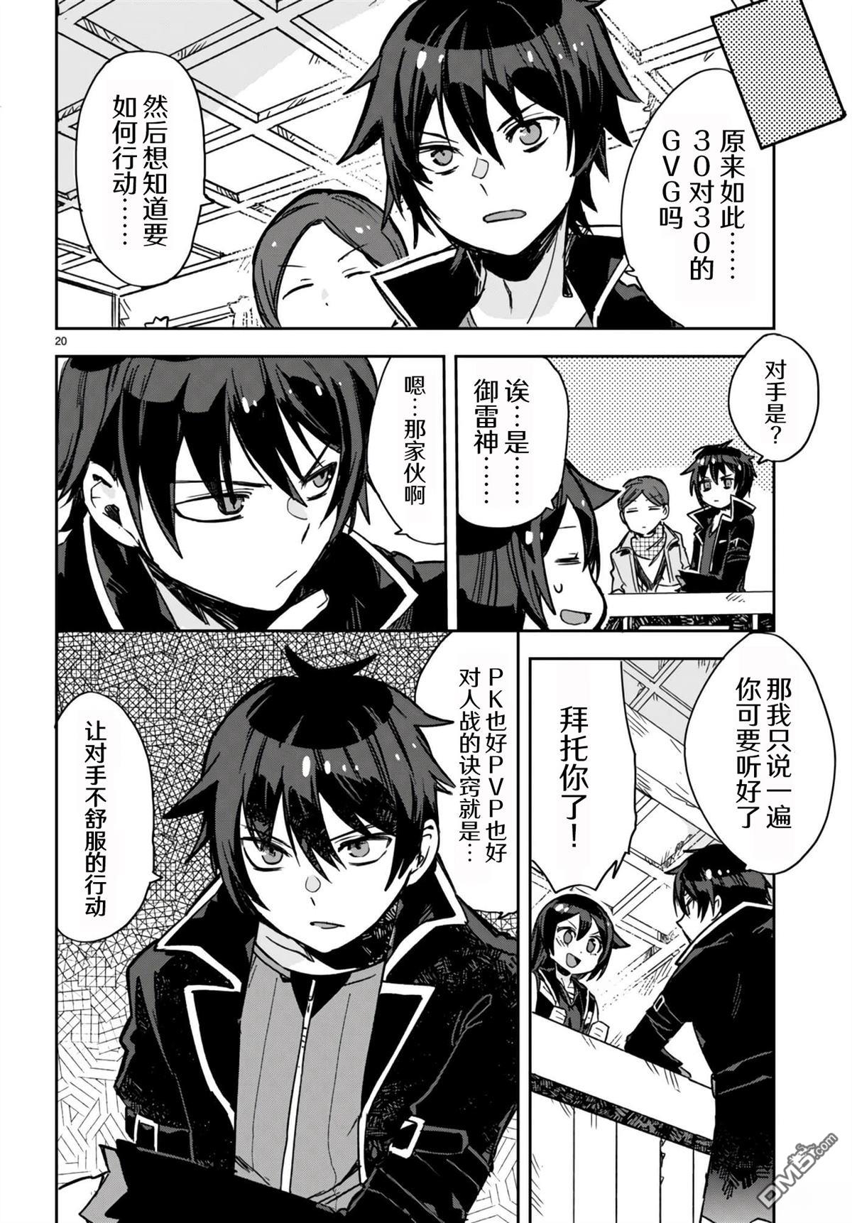 第20页