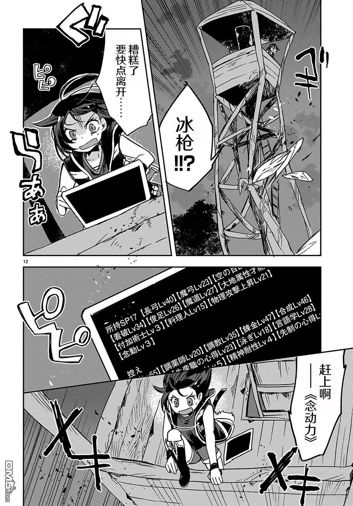 第12页