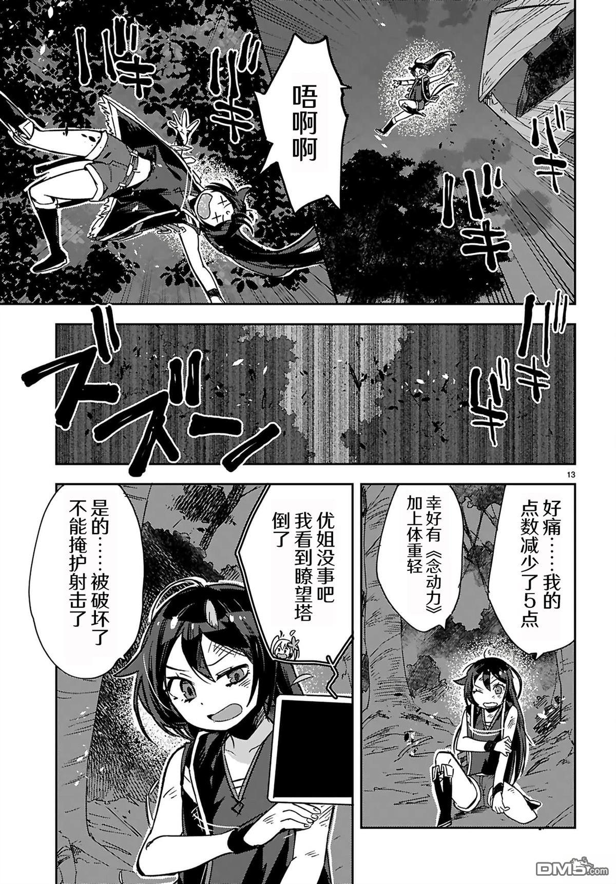 第13页