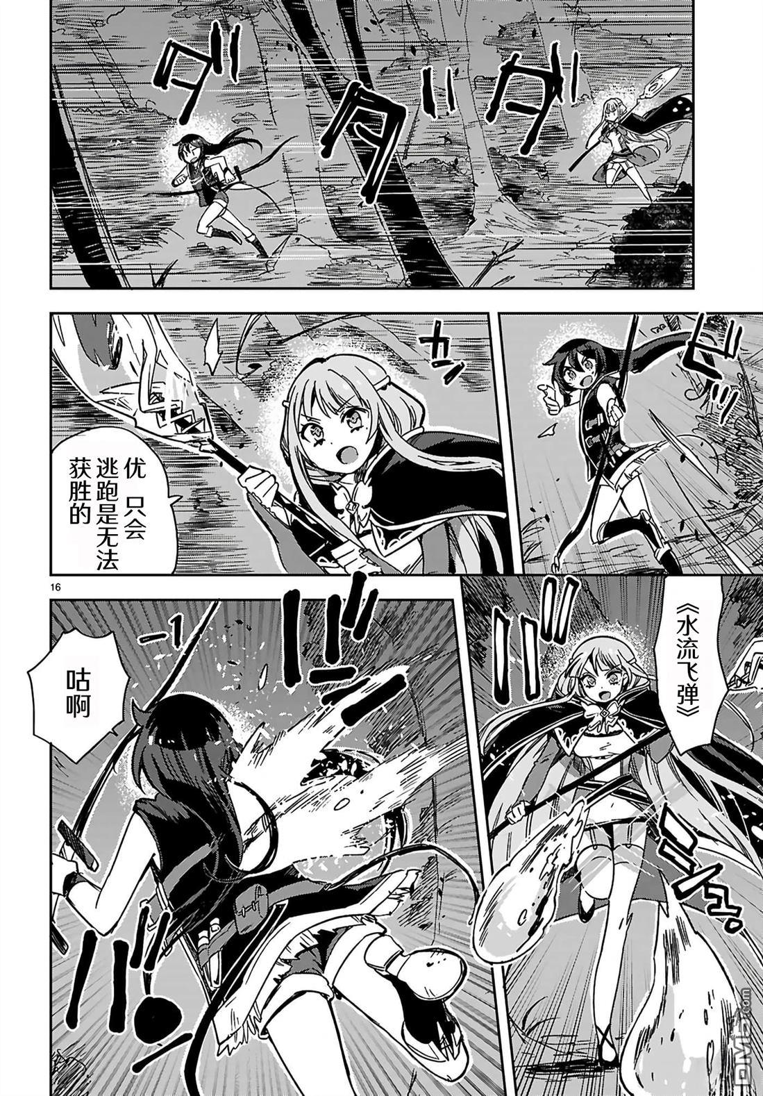 第16页