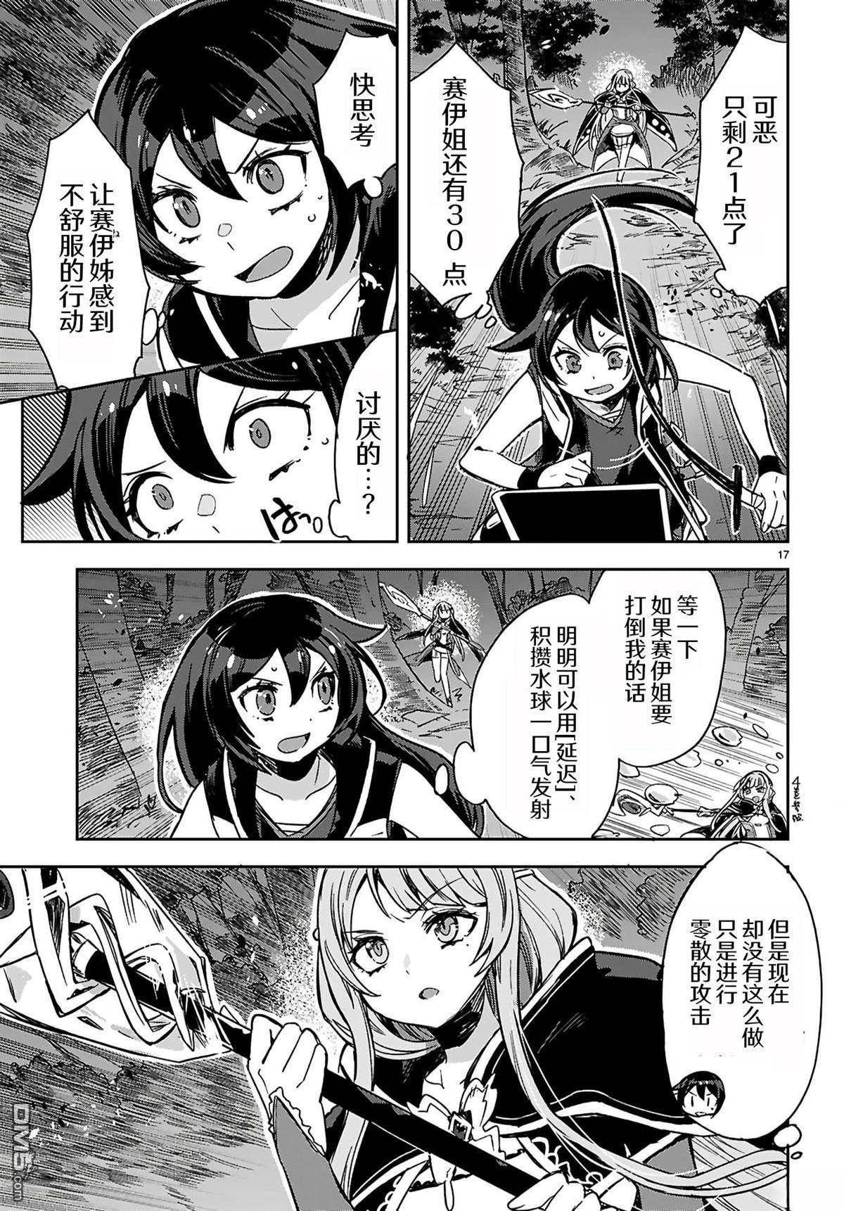 第17页