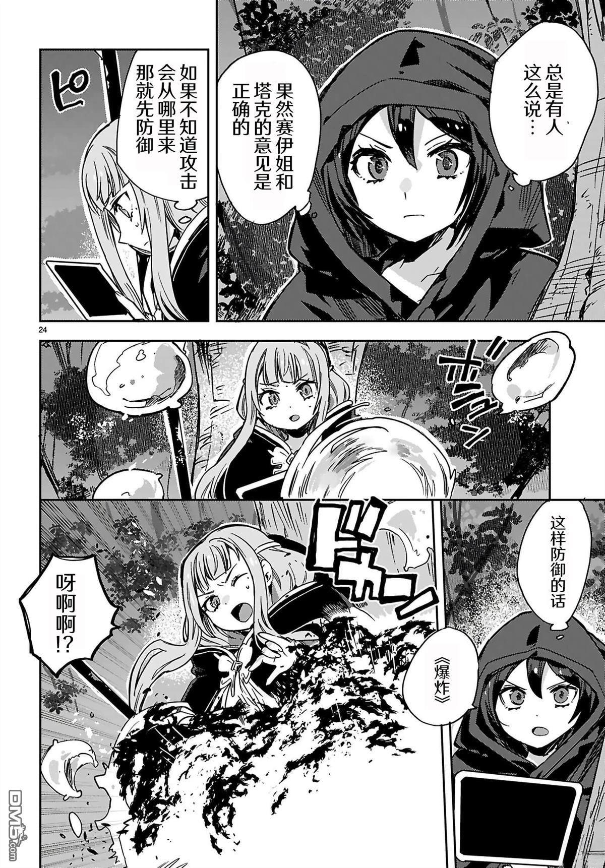 第24页