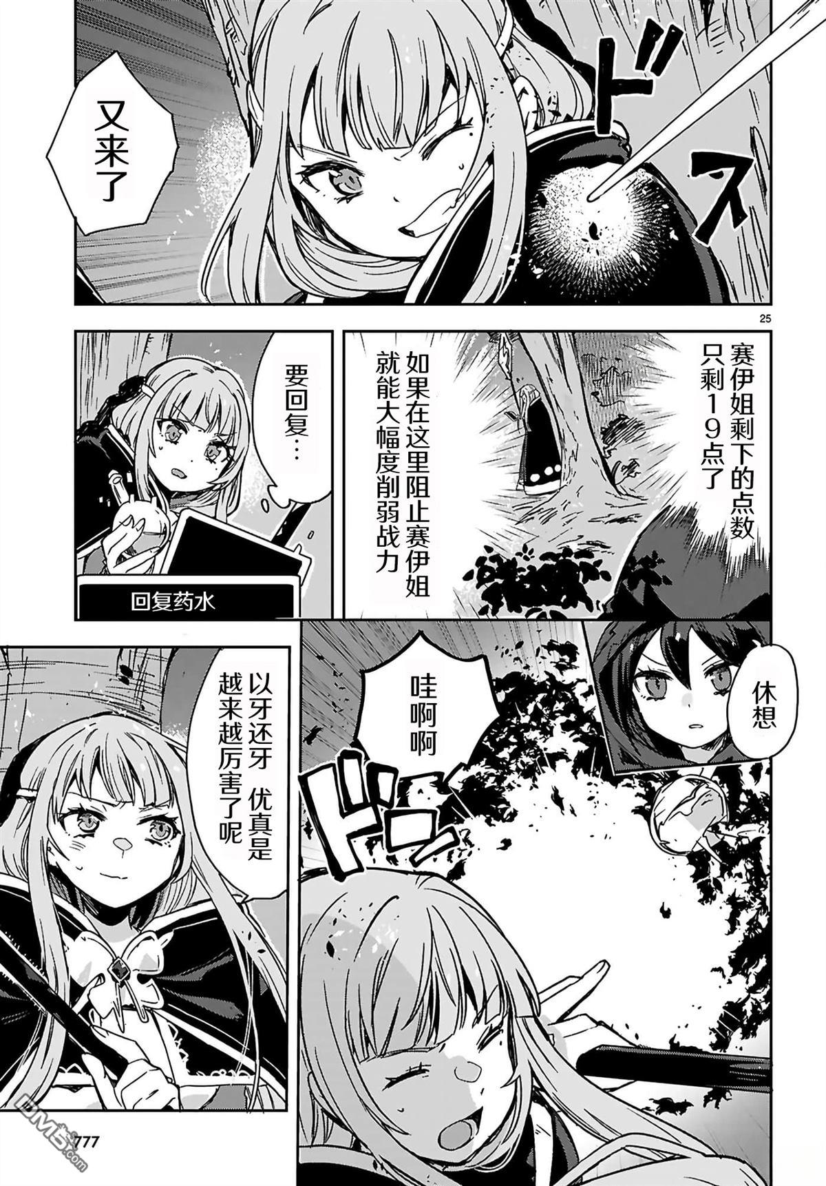 第25页
