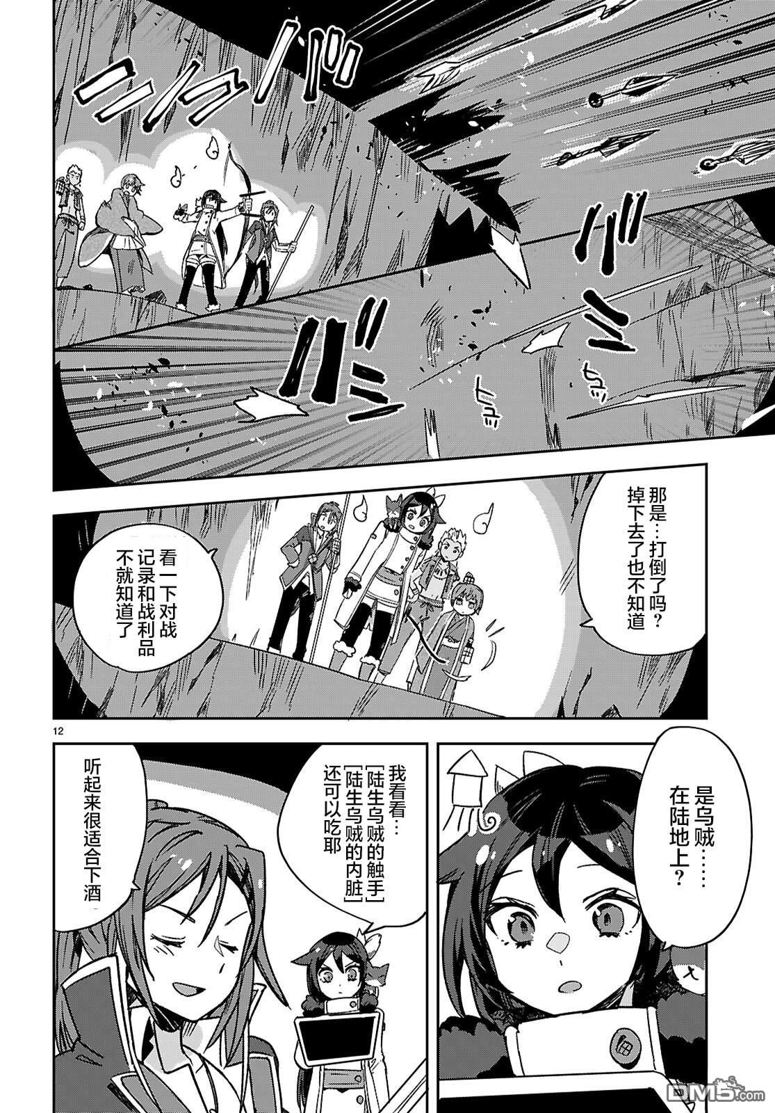 第12页