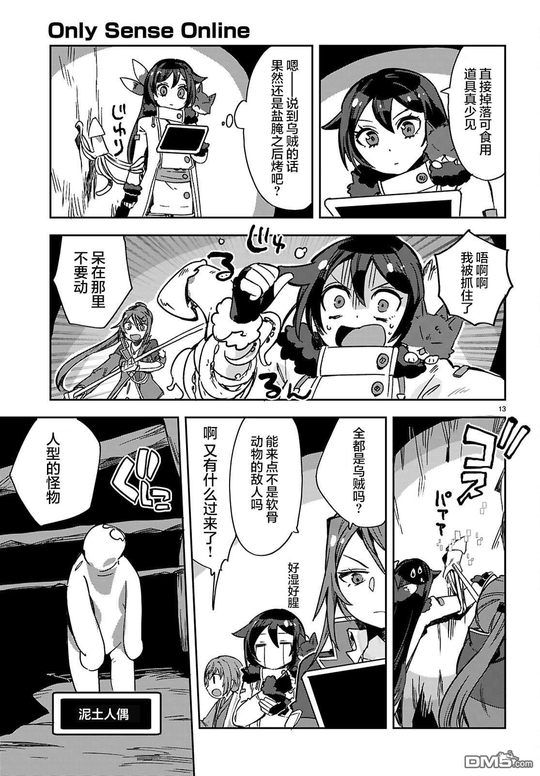 第13页