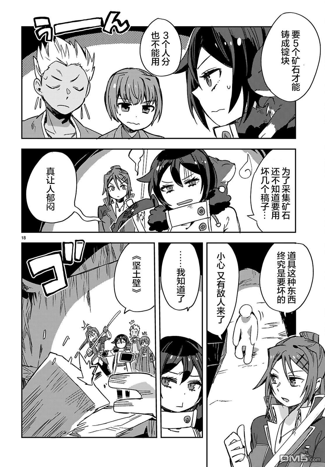 第18页