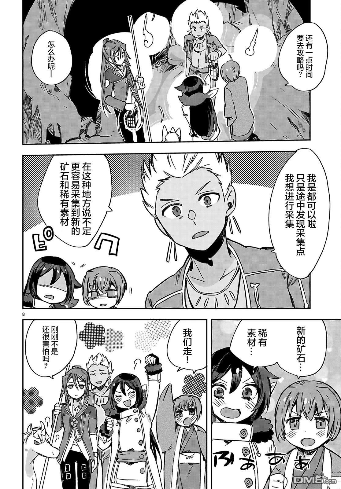 第8页
