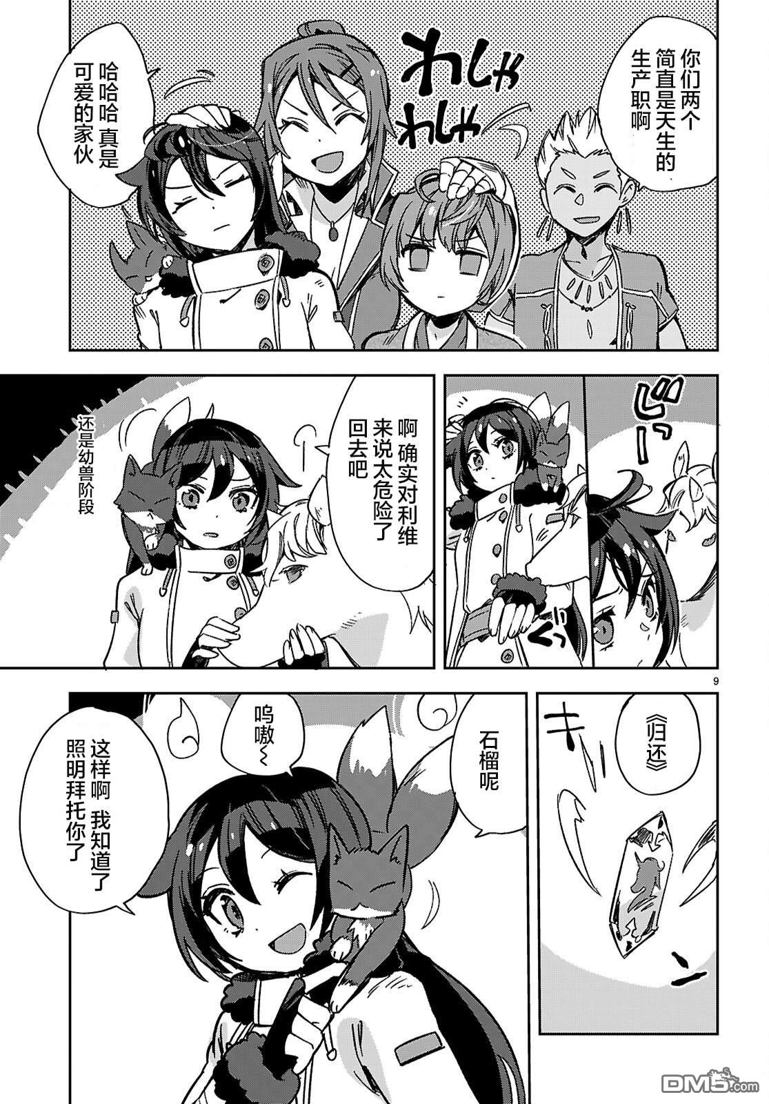 第9页