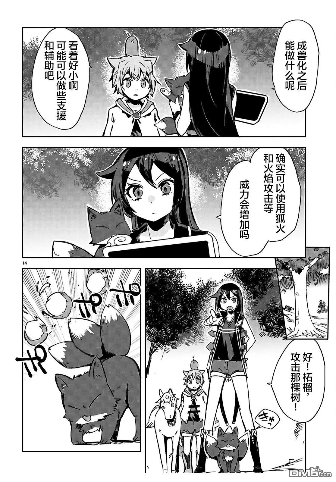 第14页