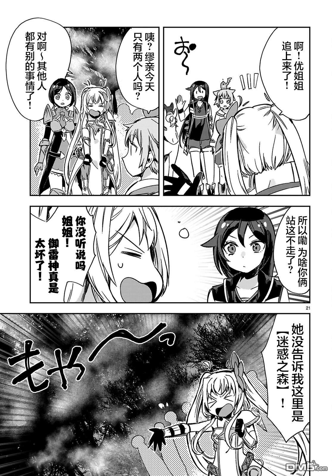 第21页