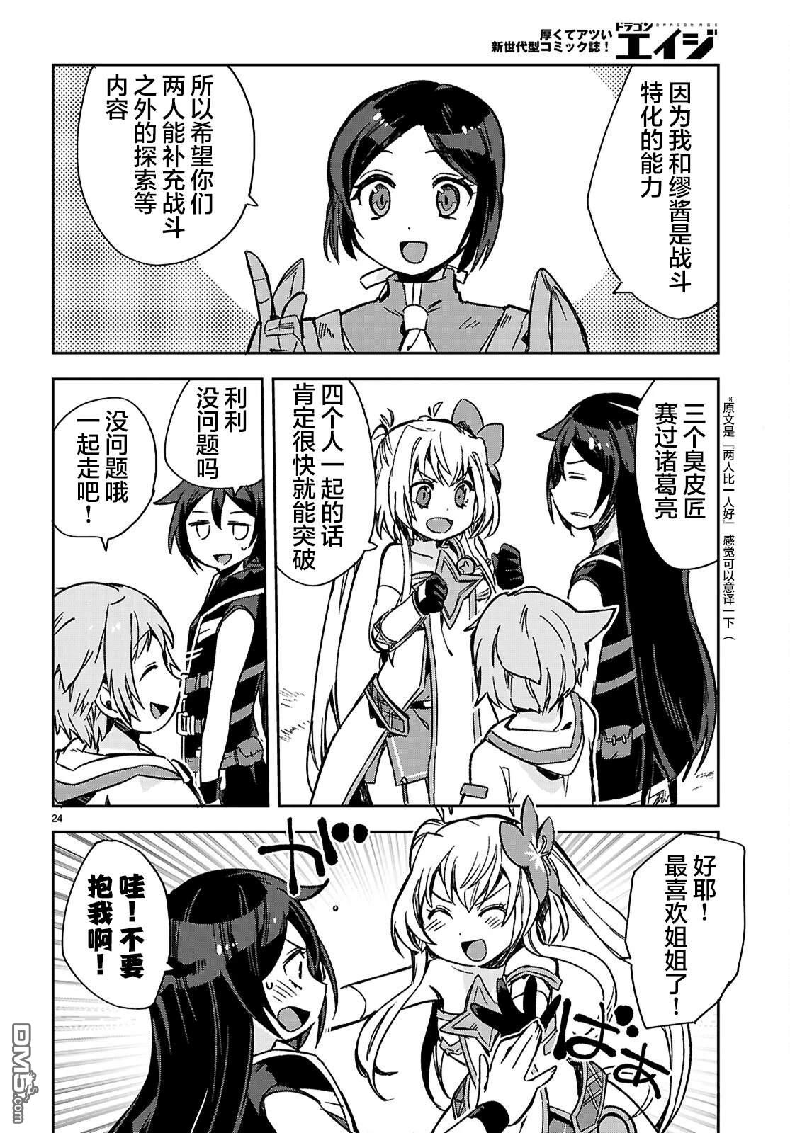 第24页