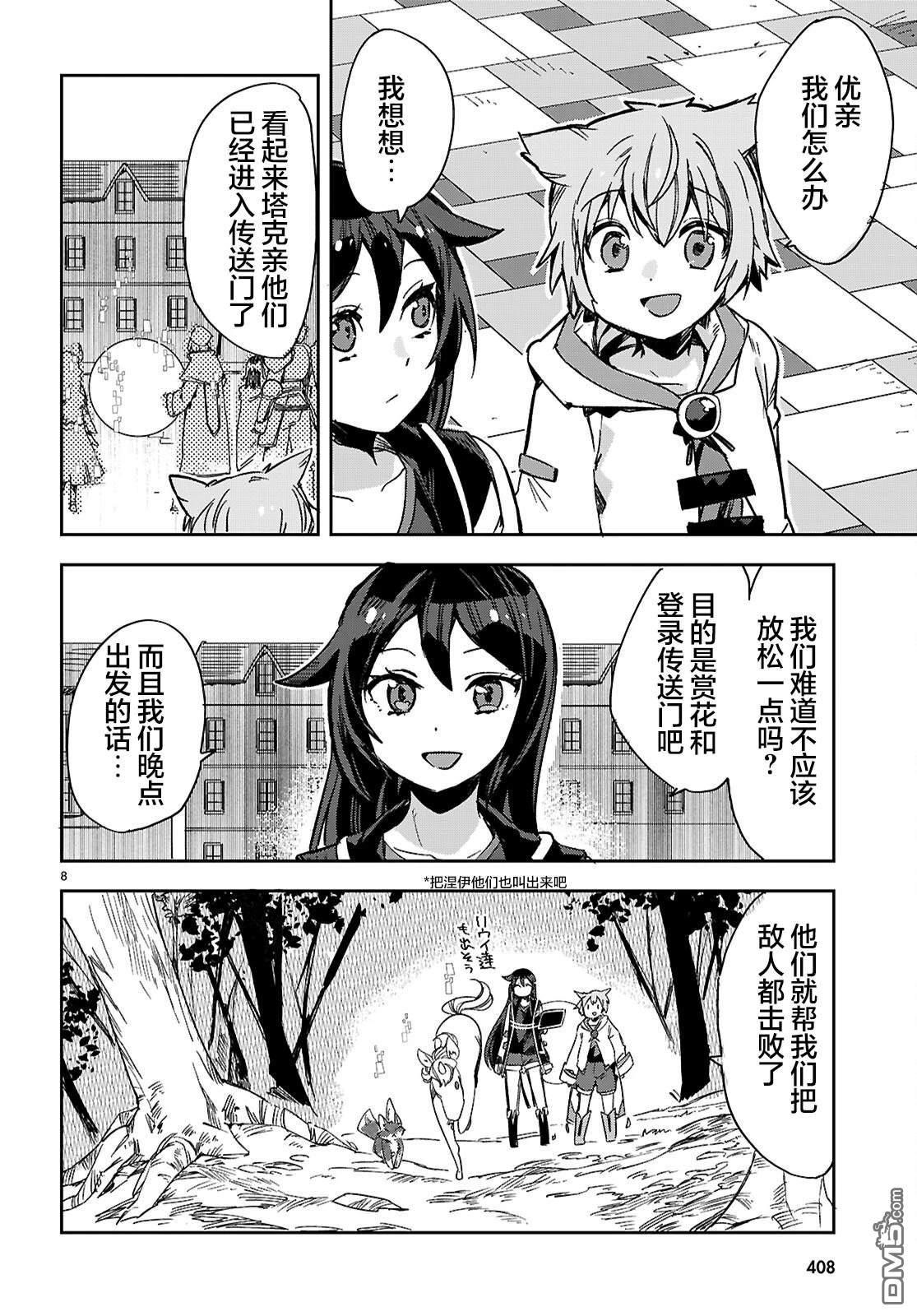 第8页