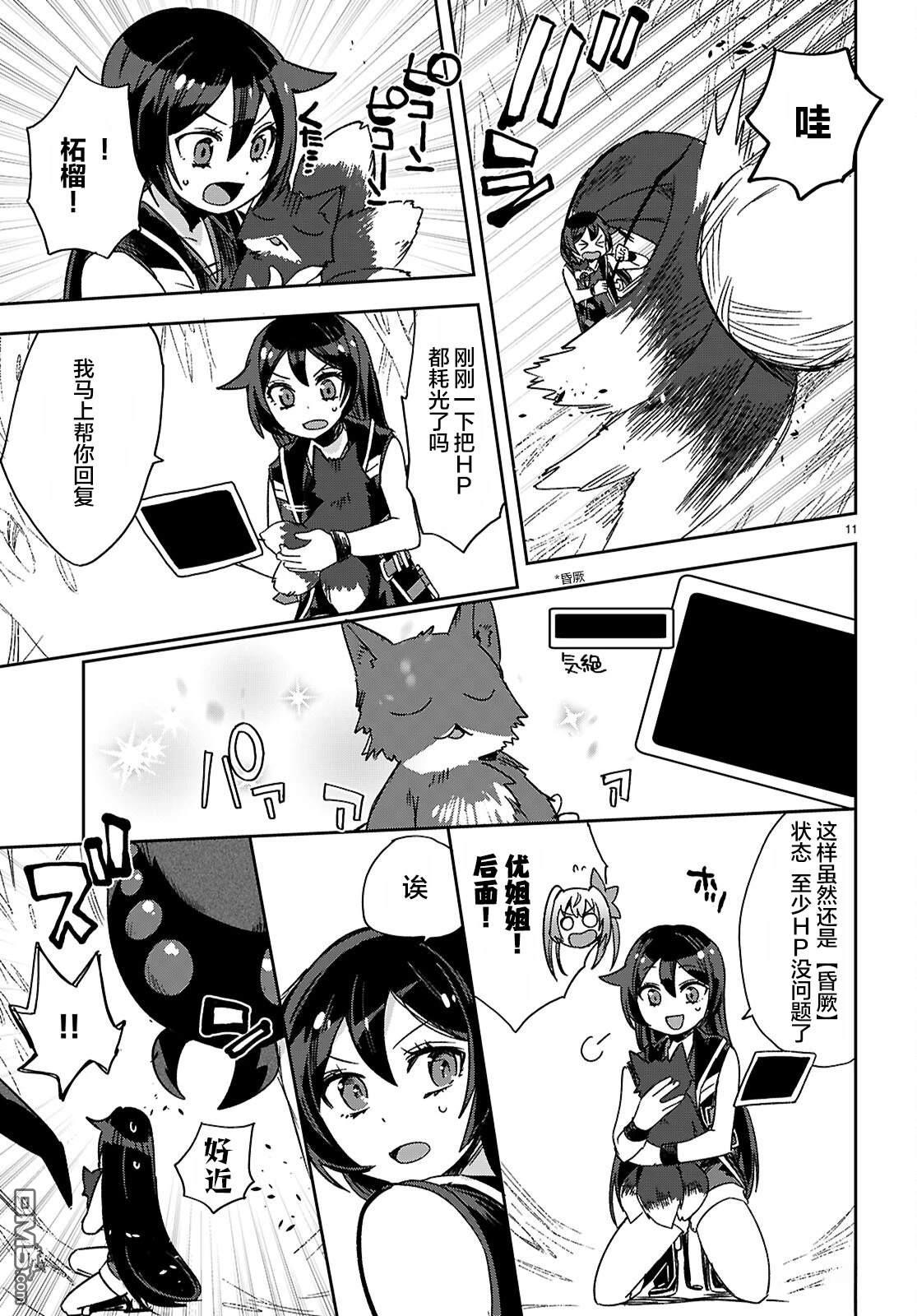 第11页