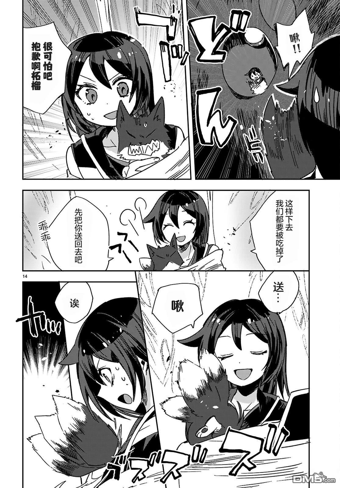 第14页