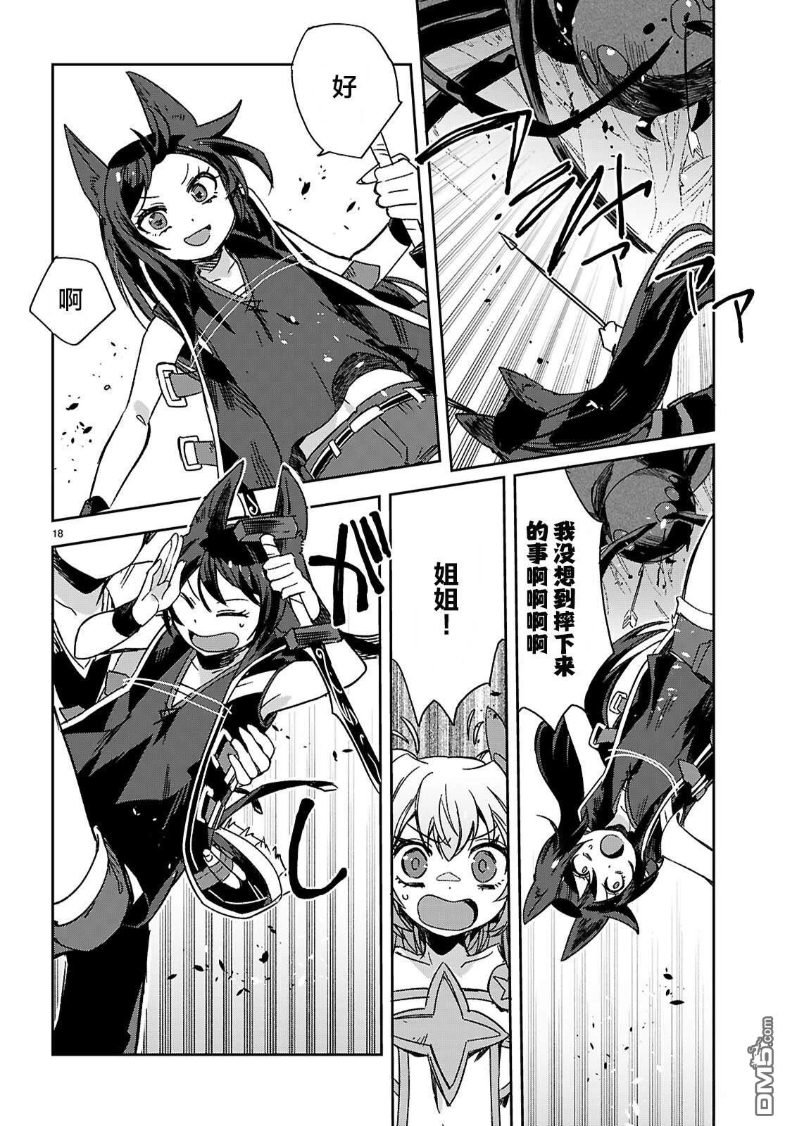 第18页