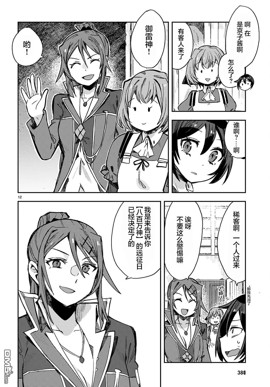 第12页