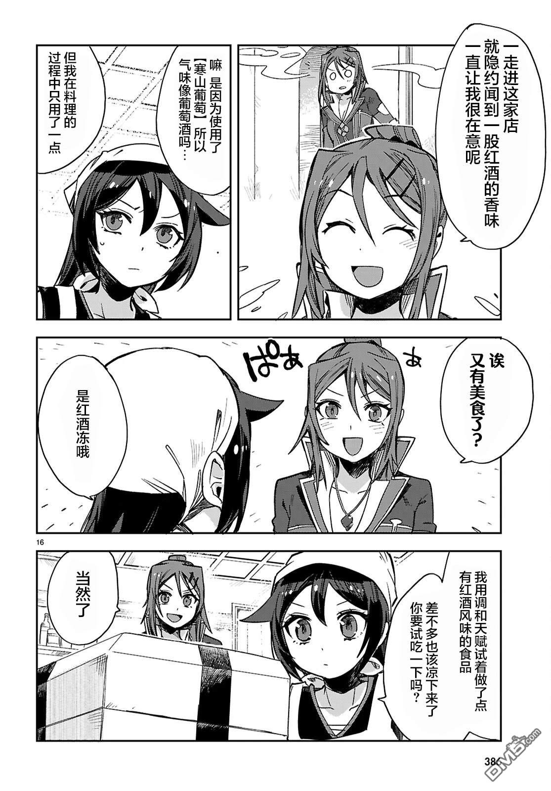 第16页