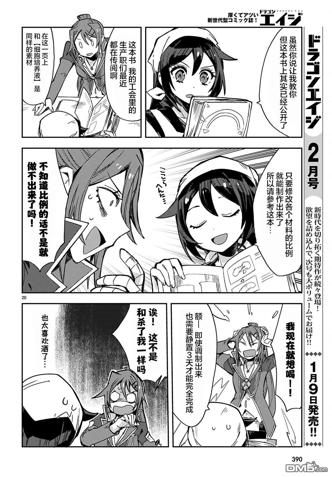 第20页