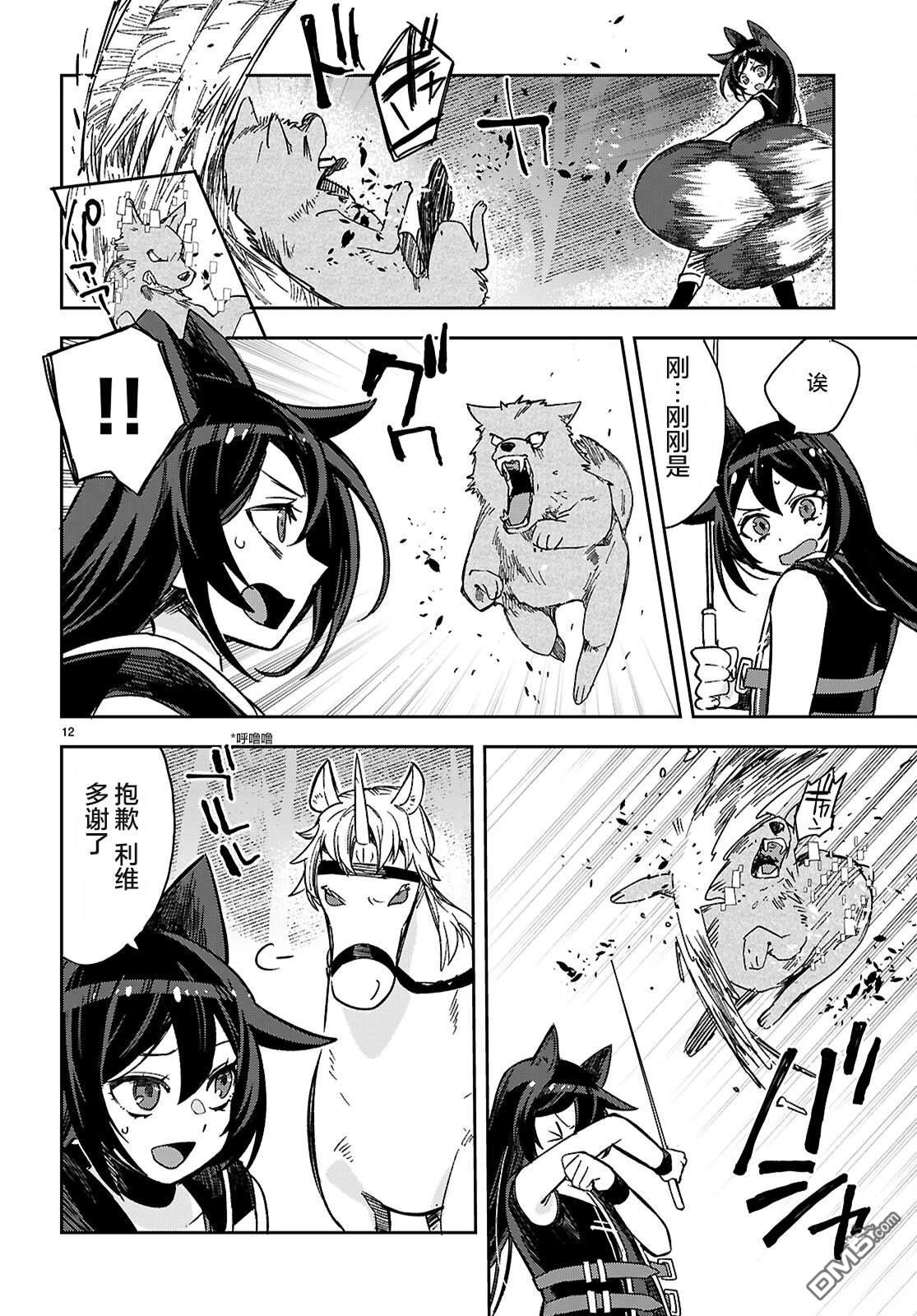 第12页