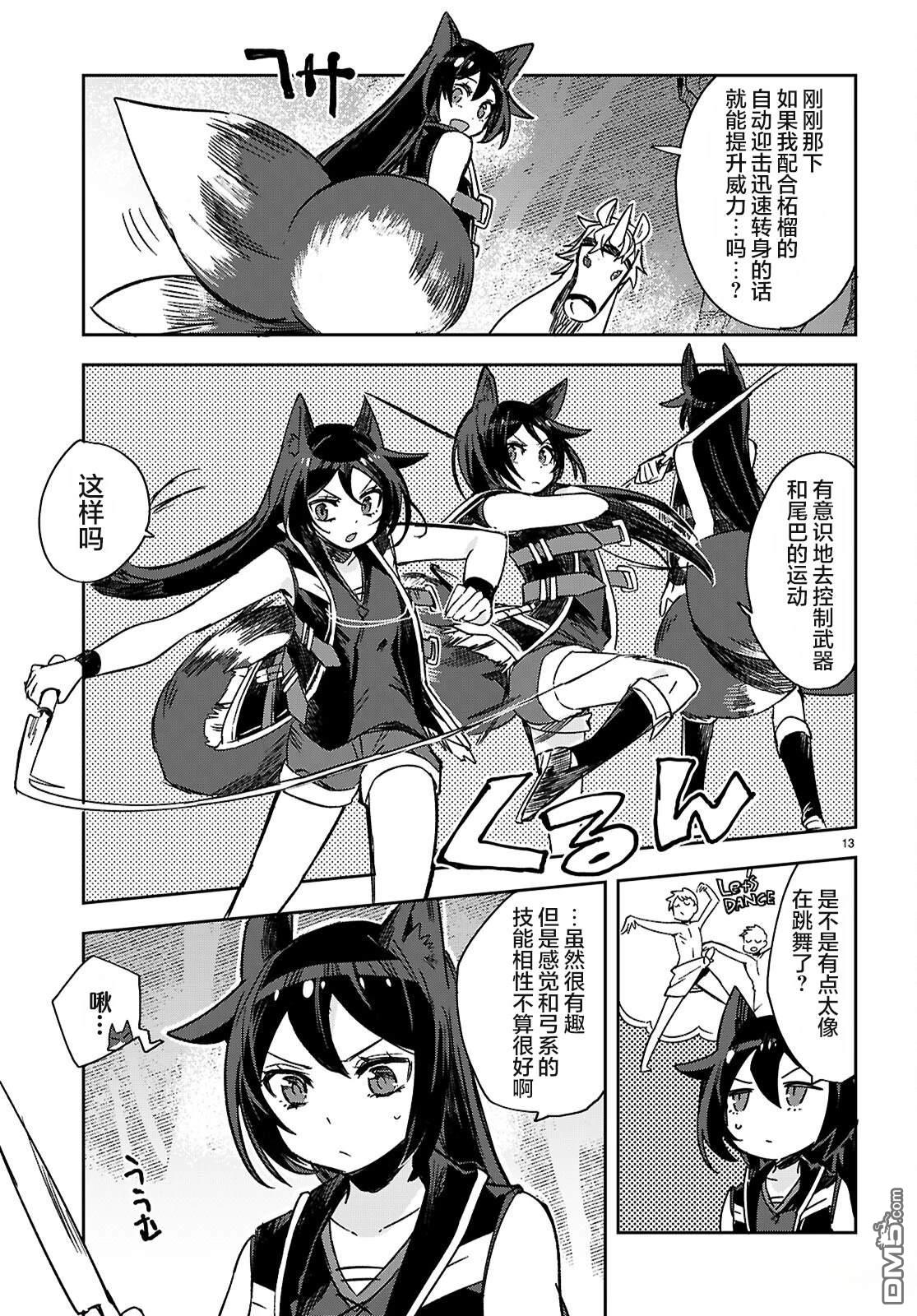 第13页