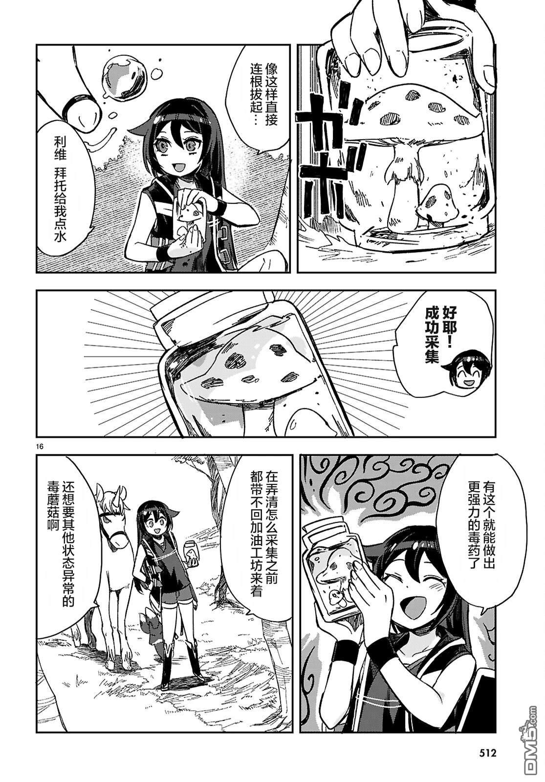 第16页