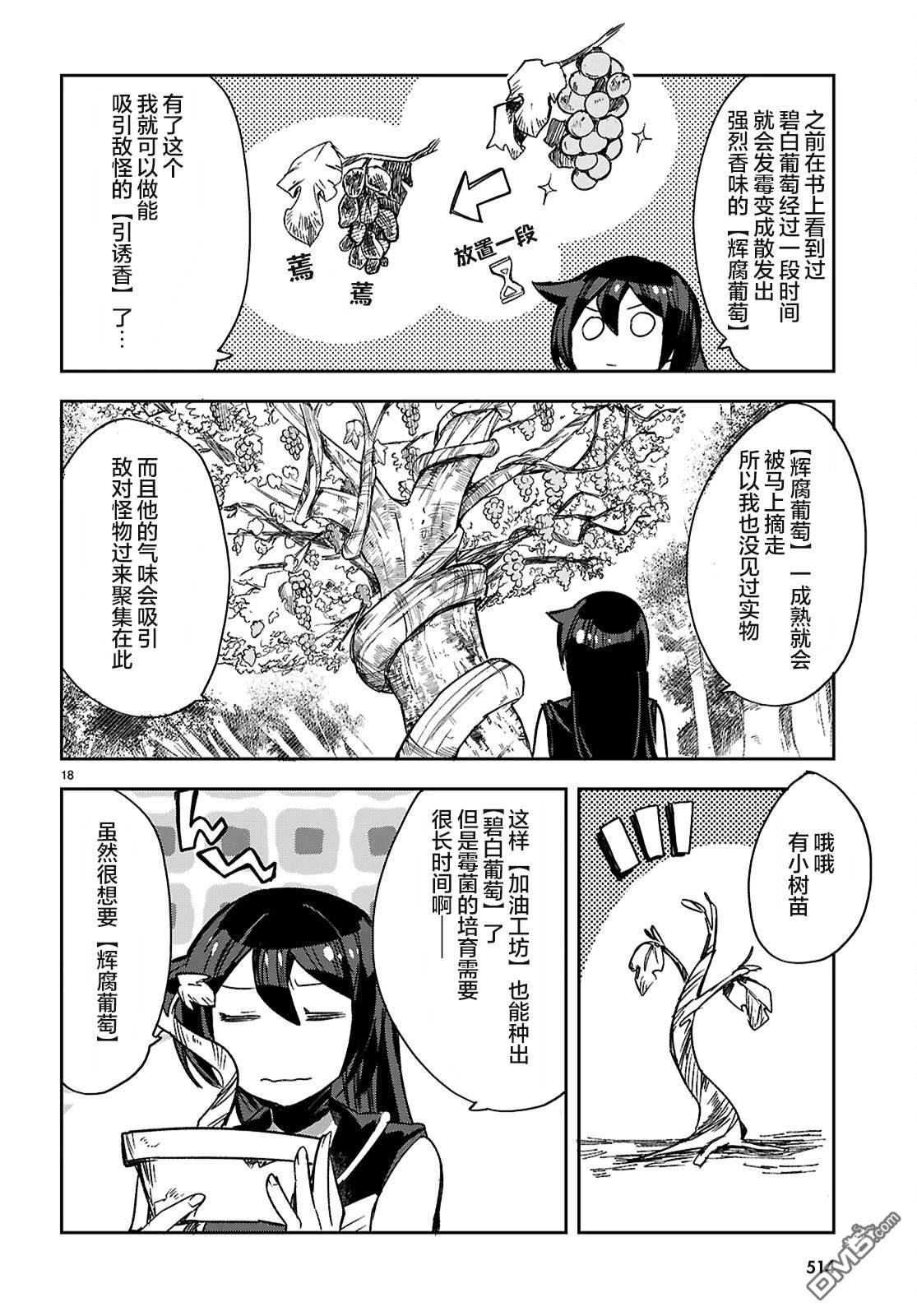 第18页