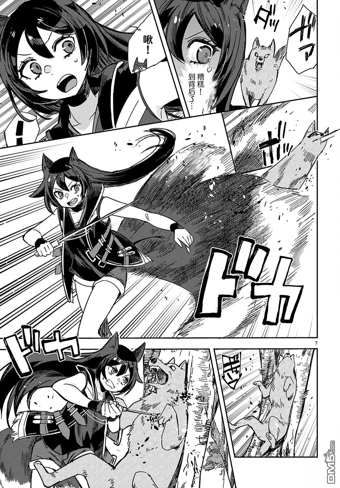 第7页