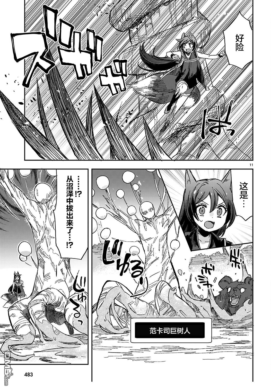 第11页